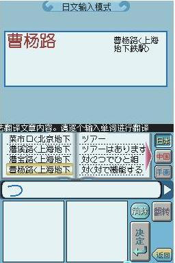 NDS触摸你好笔谈君