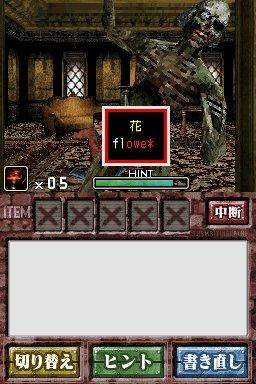 NDS死亡英语鬼屋