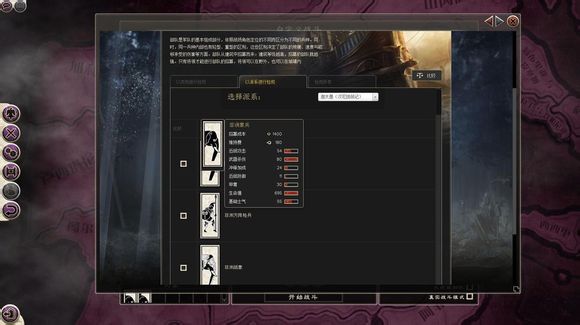 罗马2 离线百科汉化截图