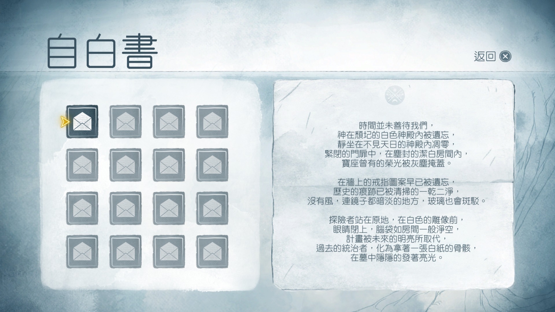 光之子 PSN中文版