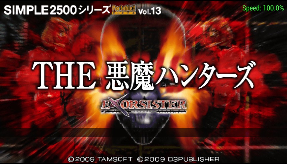 PSP恶魔猎人：驱魔圣女