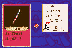 [GBA]多卡邦怪物猎人