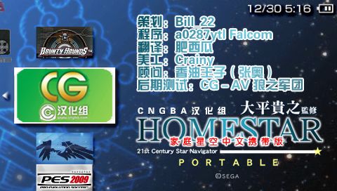 家庭星空：携带版