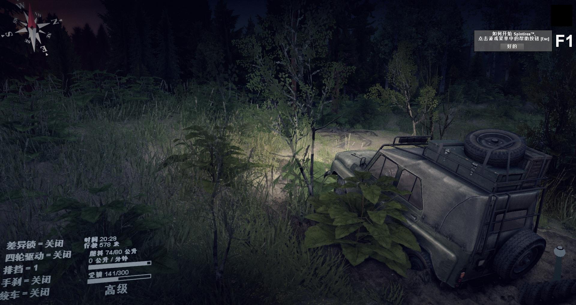 越野飞驰 中文截图