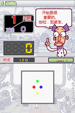 NDS超级大脑提升