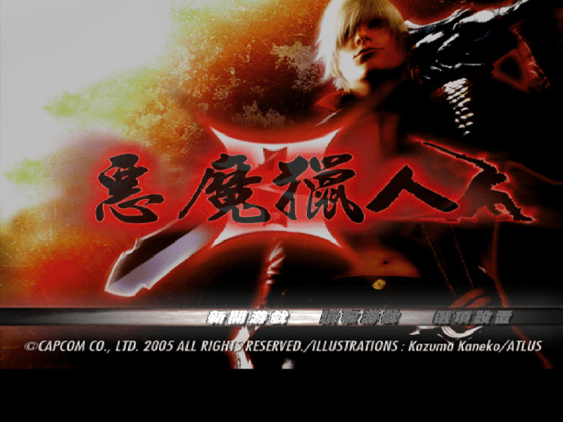 [PS2]鬼泣3 特别版