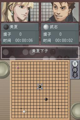 NDS围棋