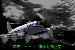 [GBA]侏罗纪公园3：失落的遗传基因