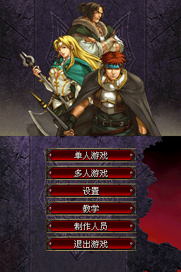 NDS益智冒险：亚加利亚的骑士