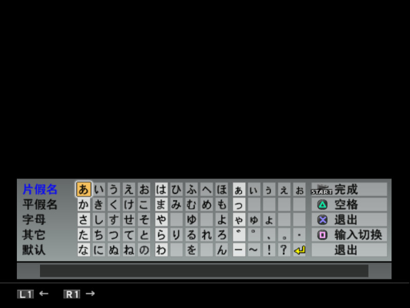 [PS2]J联盟：实况足球2007