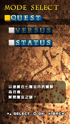 PSP打砖块：龙之王国