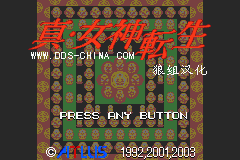 [GBA]真女神转生