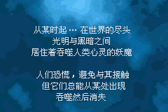 [GBA]舞之刃：闪光