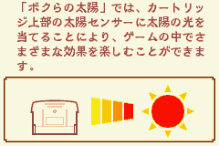 [GBA]我们的太阳