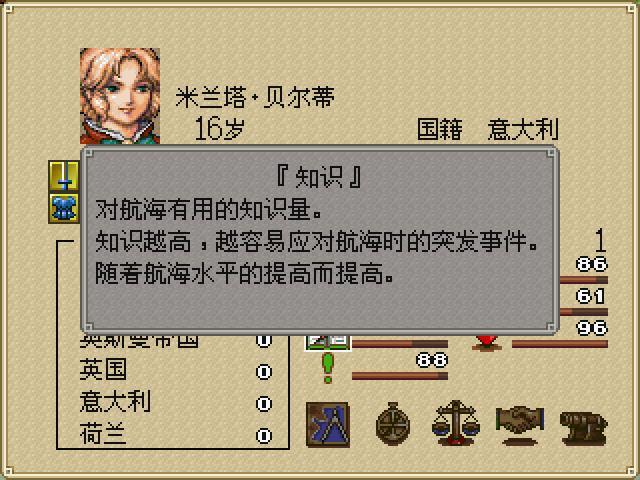 [SS]大航海时代外传