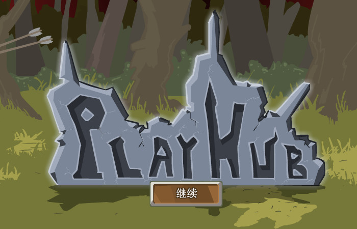 神剑战士罗根 简体中文汉化Flash版