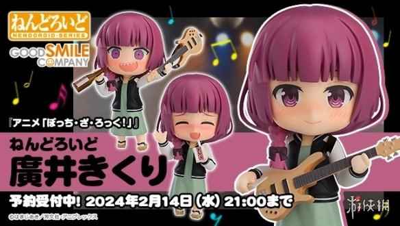 酒蒙子姐姐!GSC《孤独摇滚》黏土人「广井菊理」开订