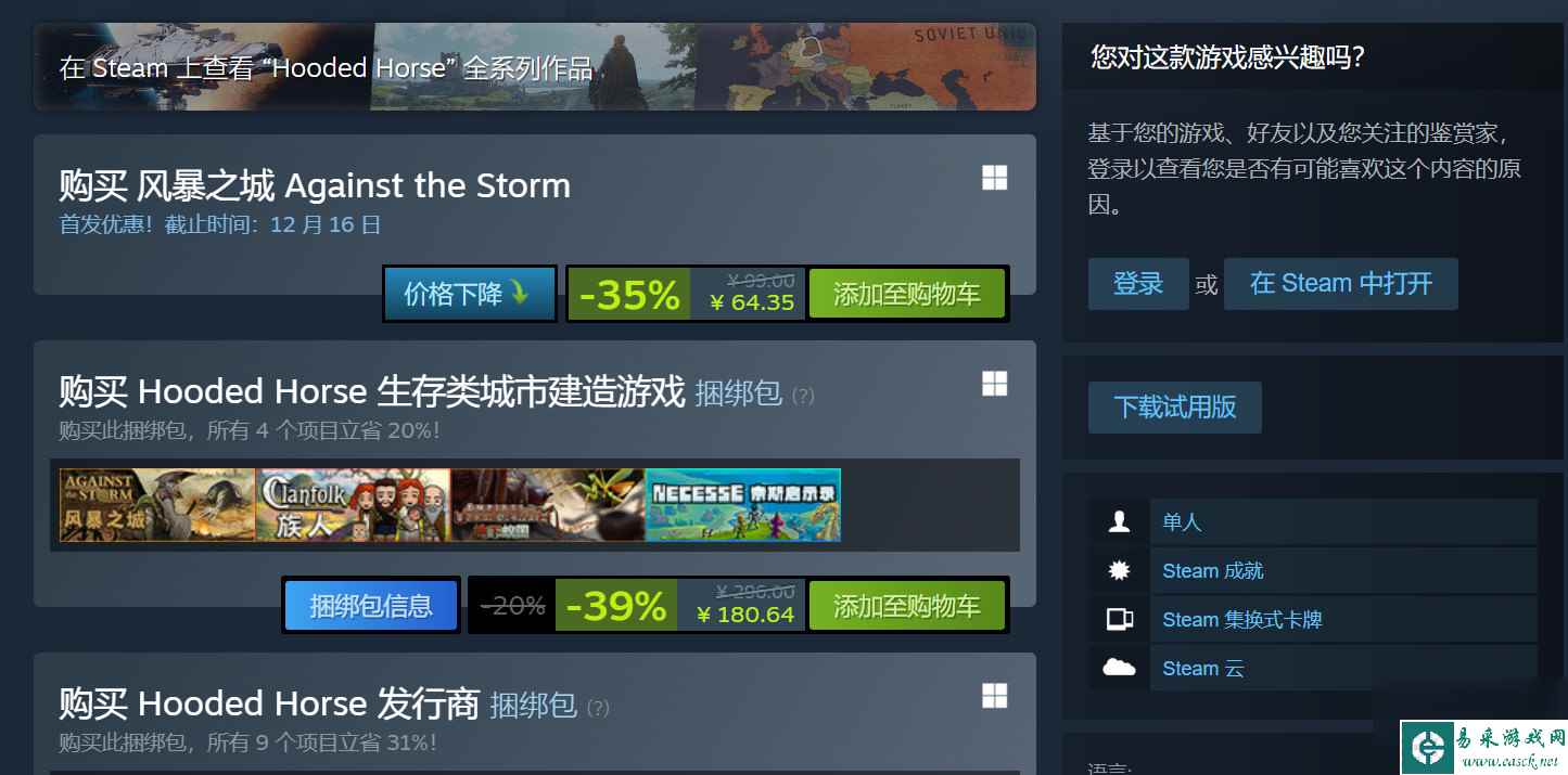 《风暴之城》现已正式发售 Steam评价好评如潮