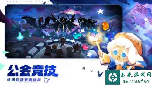 冲呀！饼干人:王国10