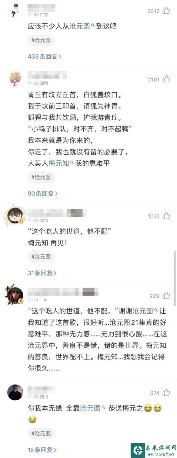易采游戏网