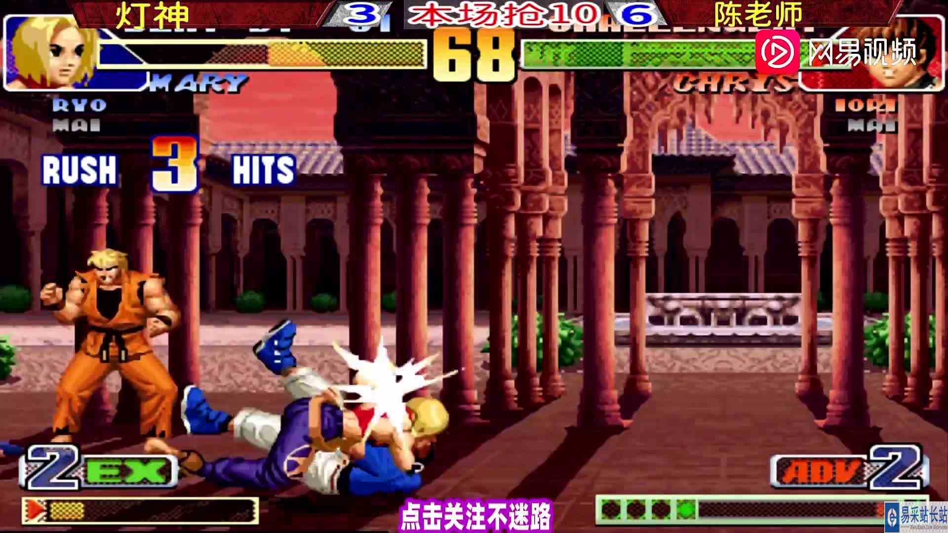 八神庵被打晕，但是这只是噩梦的开始！拳皇98c （1）