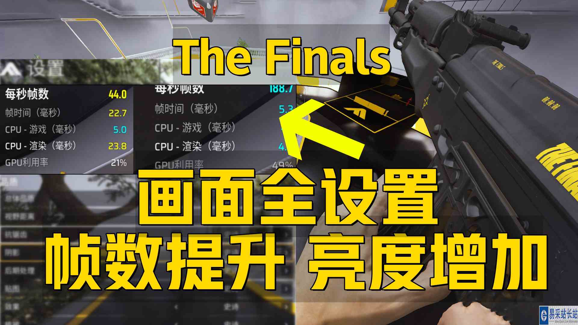 《The Finals终极画面优化》目前所有配置通用+画质帧数亮度提升、降低模糊！最终决战全设置