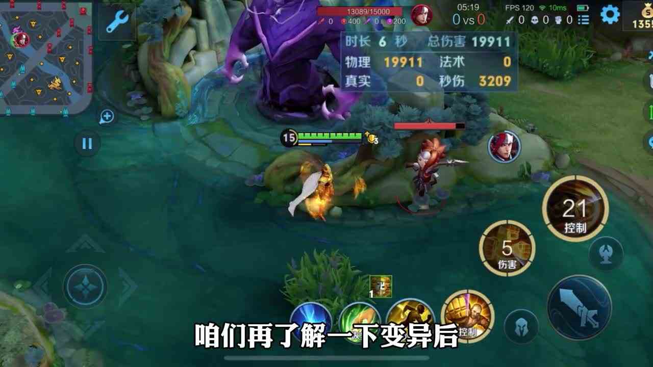 新版本变异达摩出装以及铭文#逃离焦虑，一起鬼混