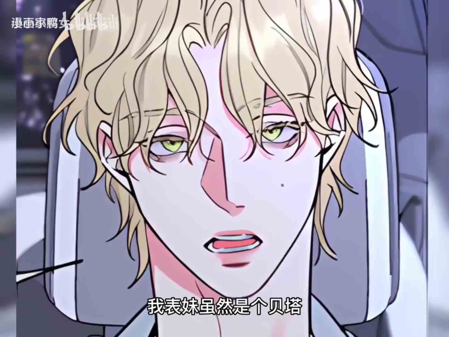 困局___【困局】看黄毛怎么把beta变成欧米伽！