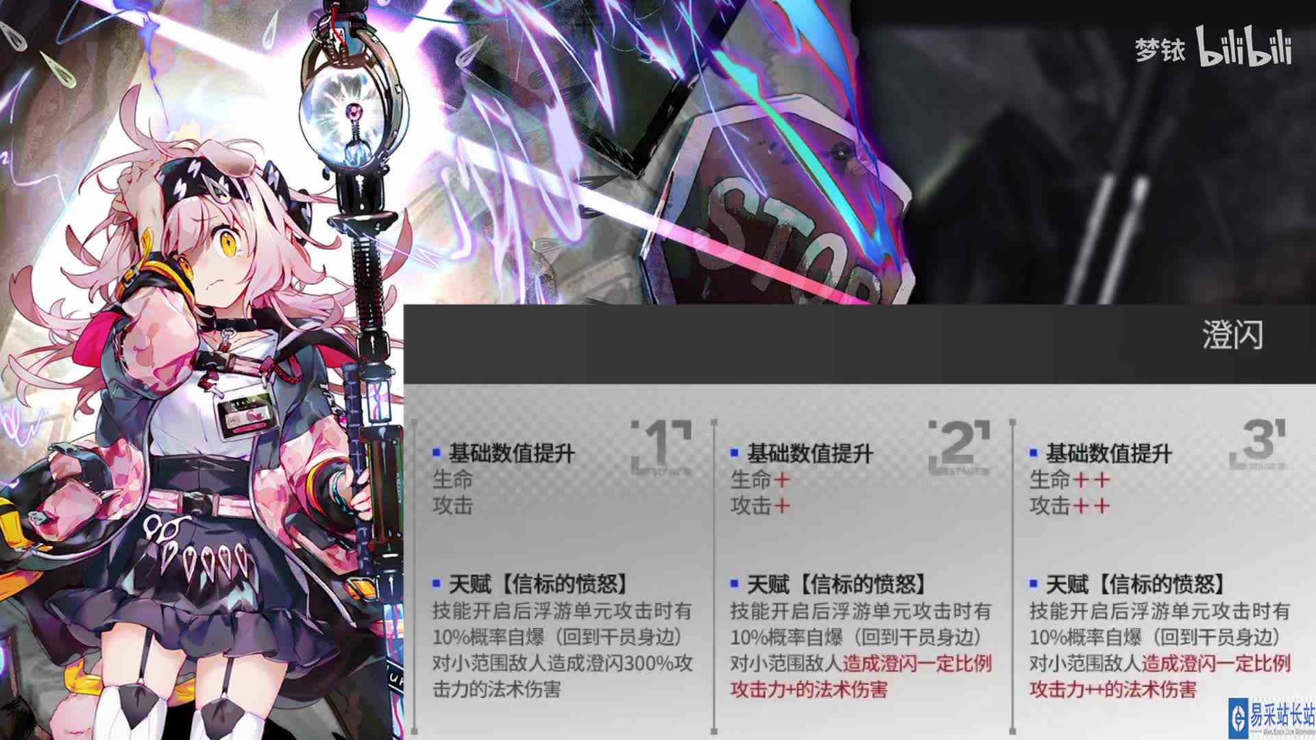 咒愈师、驭械术师、锏添加模组