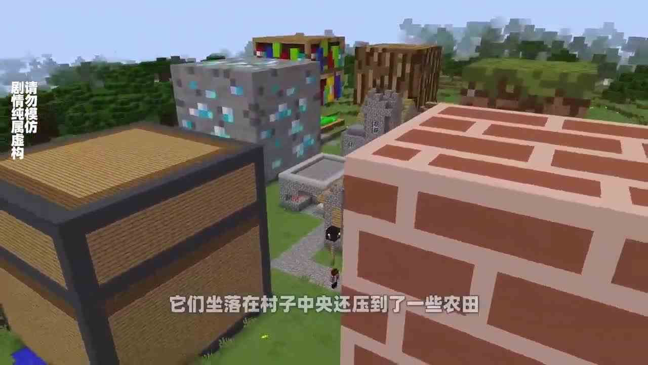 我的世界：村子里在一夜之间多了数个巨型方块，到底发生了什么？