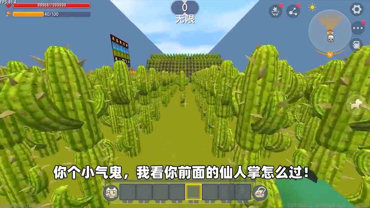 迷你世界：9万滴血跑酷！在仙人掌上面按摩，还在岩浆里泡澡？