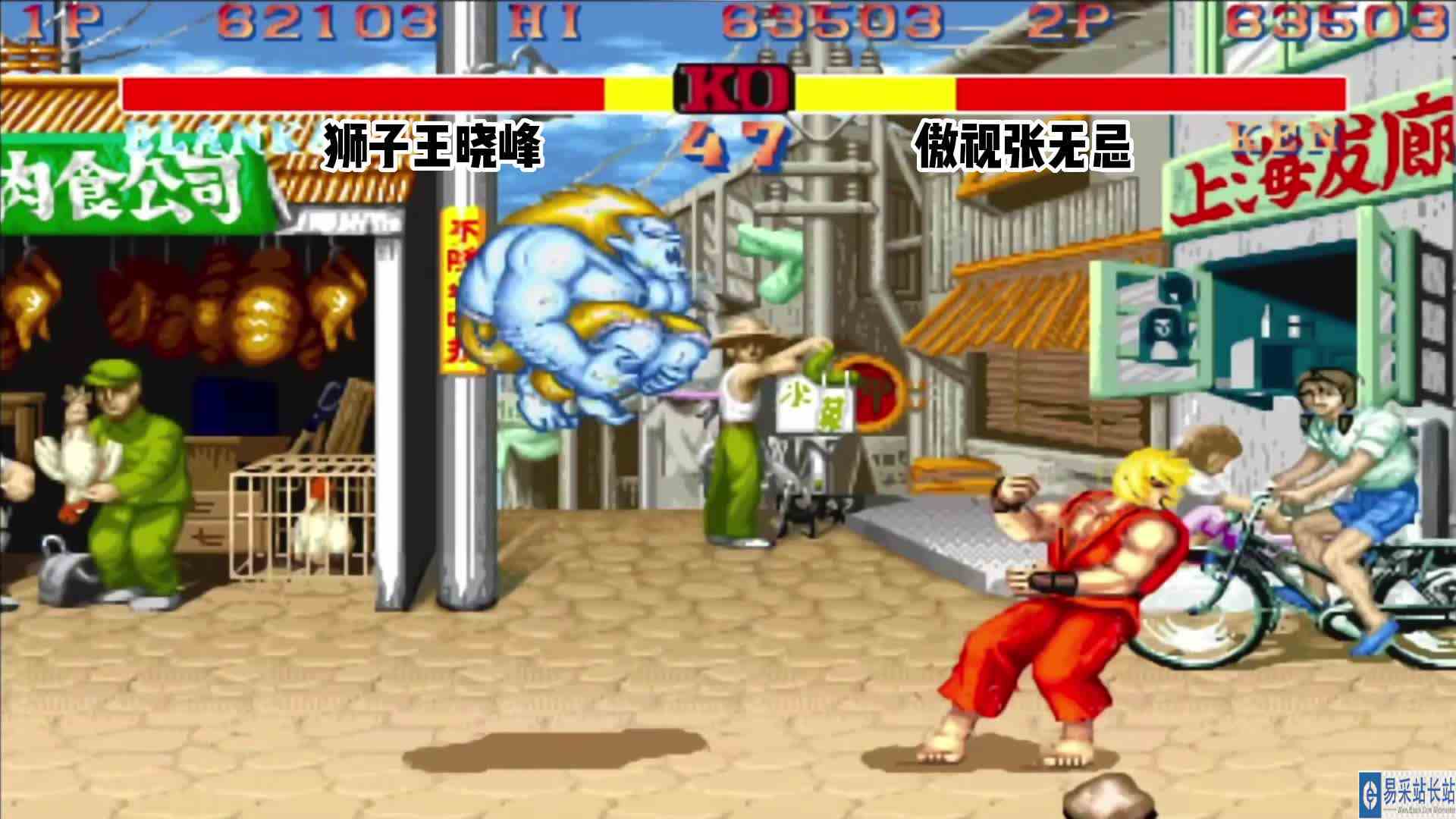 街霸2:属性最弱碰撞出最强火花,张无忌与狮王高峰对决