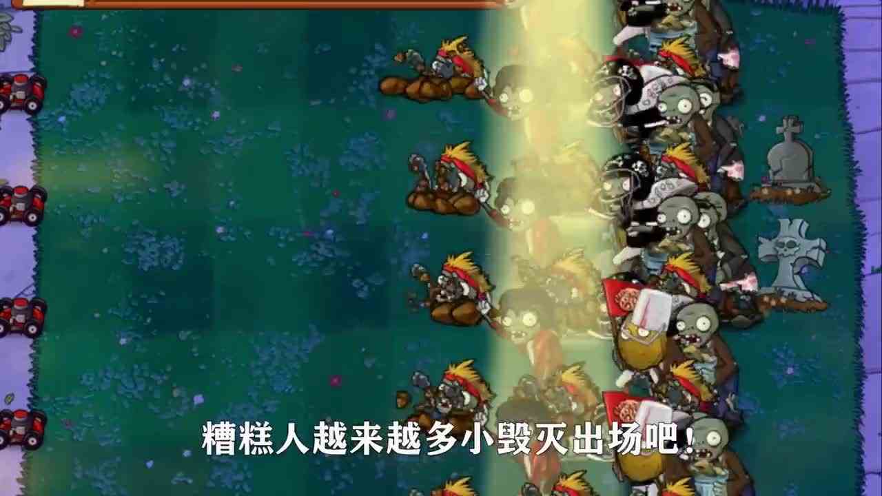 植物大战僵尸：当毁灭菇吃了金坷垃，会怎样？满屏核爆！