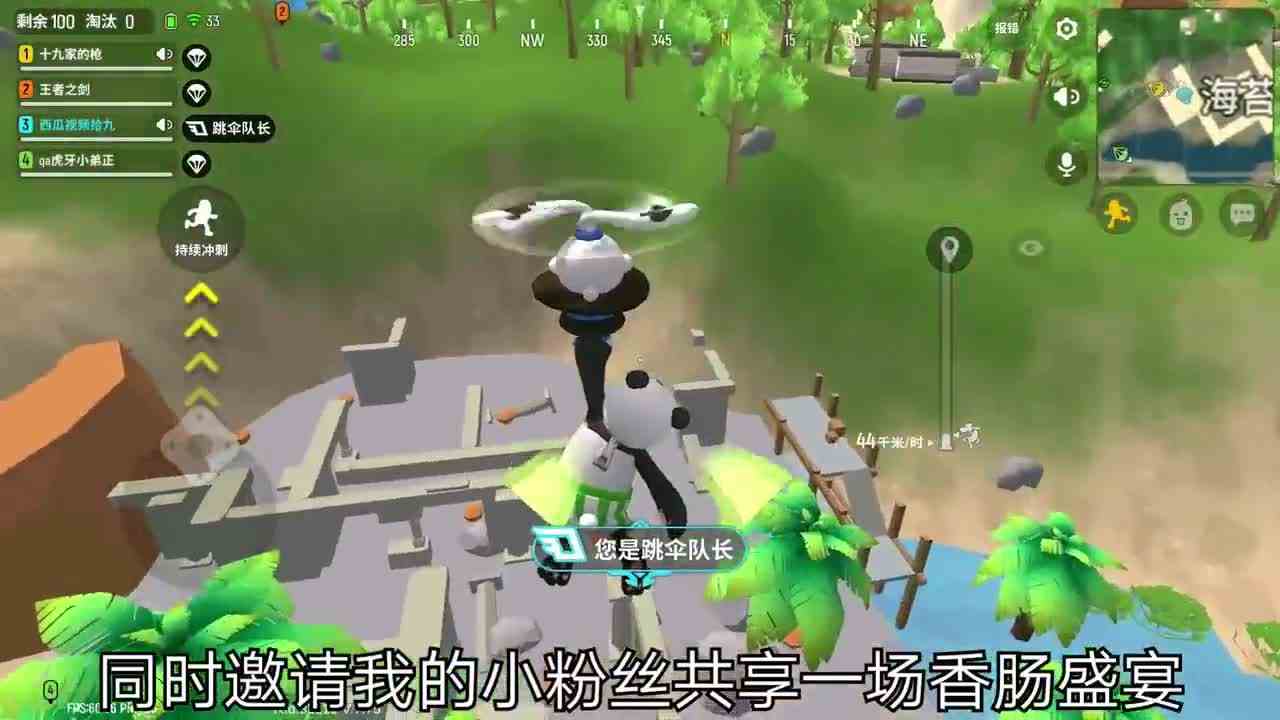 香肠派对：功夫熊猫挑战海苔，手持UP9落地刚枪，能成功？