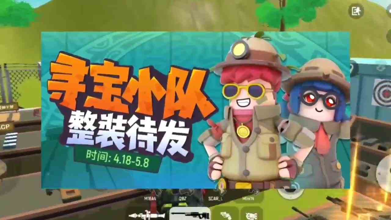 香肠派对：达达推出寻宝小队？三个新人物组成，S4探寻彩虹脉矿