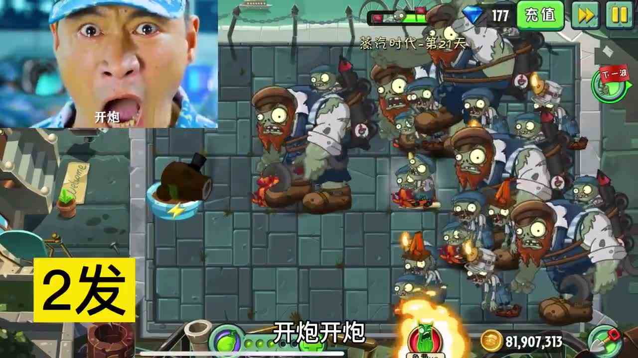 植物大战僵尸：椰子加农炮多少发炮弹能打死1个4阶巨人僵尸？