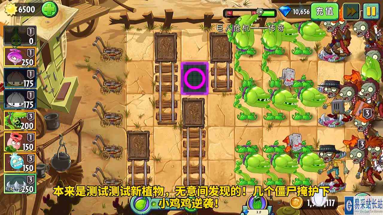 地刺并非100%秒杀鸡贼！你敢信？我遇到鸡贼越过地刺的场景