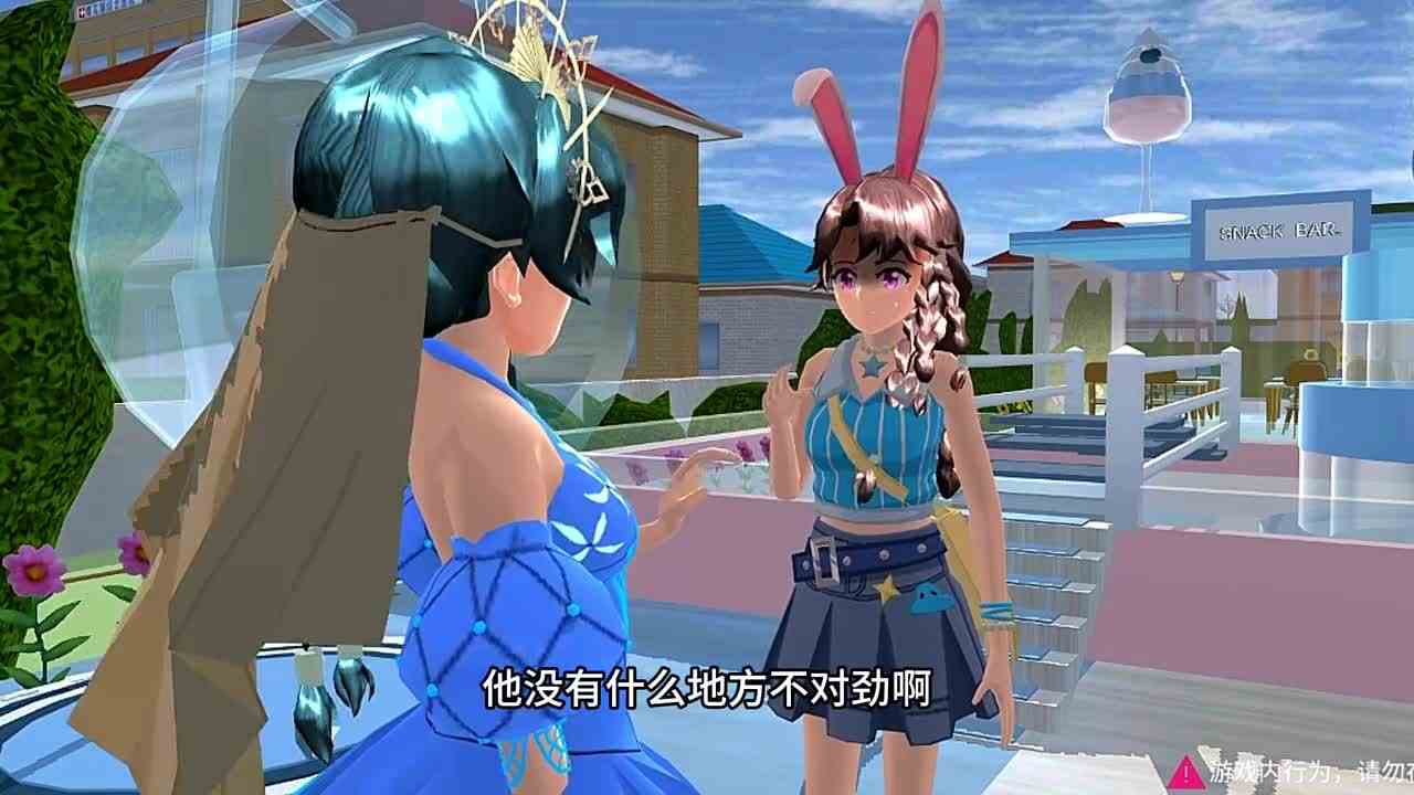 樱花校园模拟器：