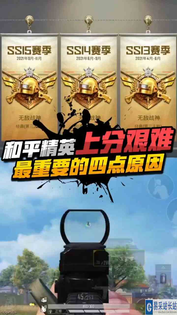 小七：和平精英越来越难打，你知道其中原因吗？