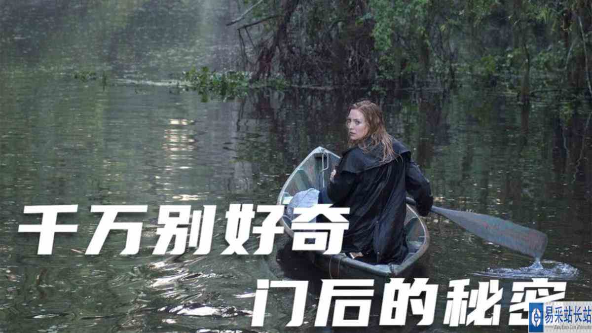 千万别好奇门后的秘密，第一视角带你看沉浸式解说！