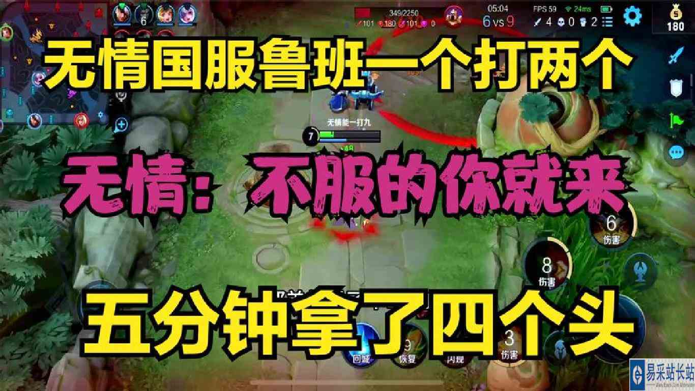 无情国服鲁班一个打两个，五分钟拿了四个头，无情：不服的你就来