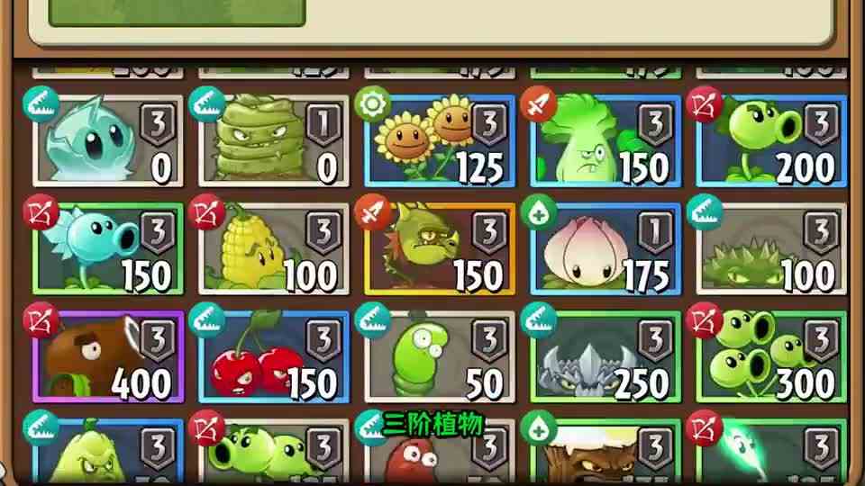 植物大战僵尸：植PVZ2一个用BUG做的游戏？bug又来啦！（0002）
