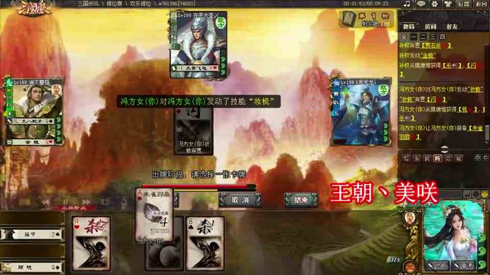 三国杀：觉醒羊祜包养麴义，大BOSS天神下凡