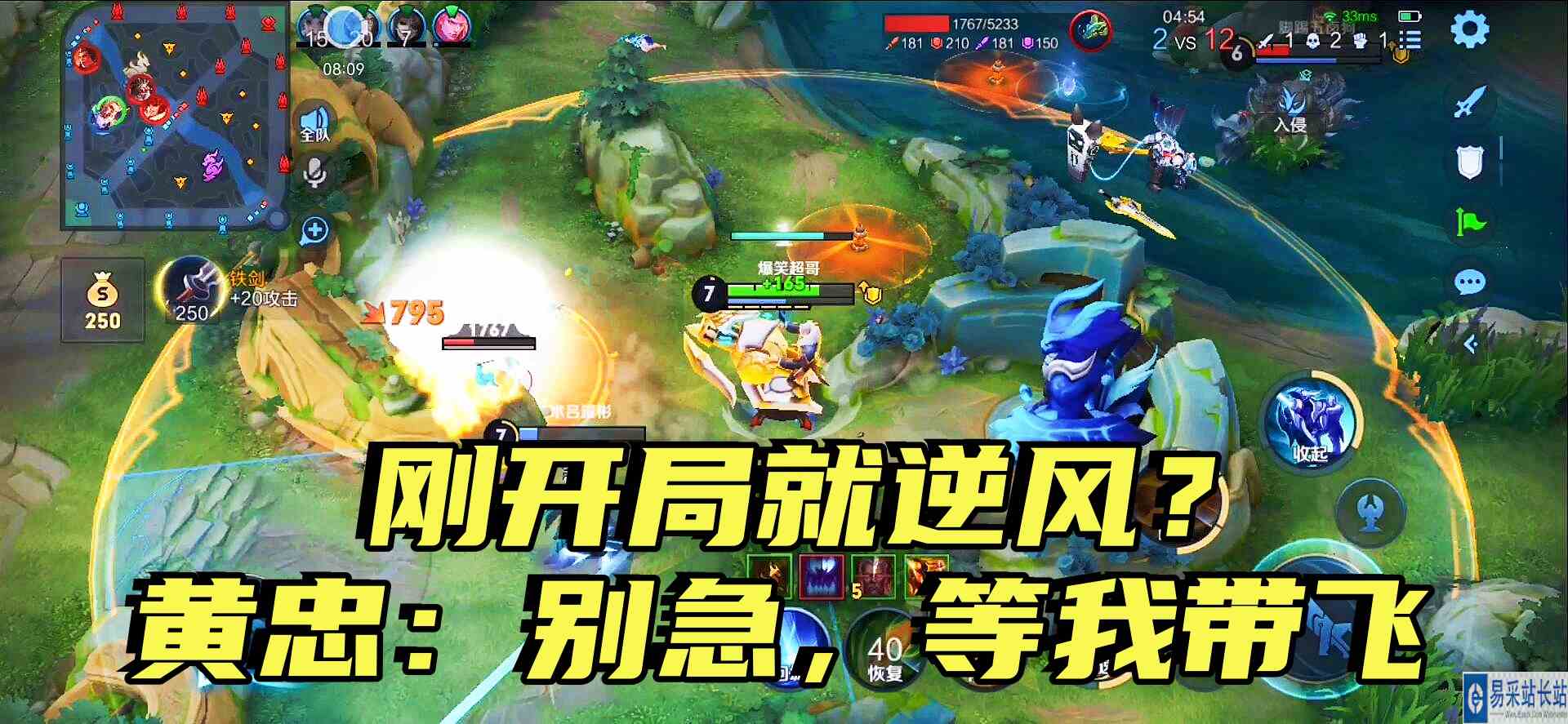 刚开局就落后10个人头？队友心态都崩了，黄忠：别急，我带飞！