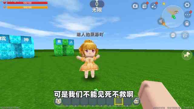 迷你世界：成神VS救人！小王子选成神有神器，果冻选救人则是虚空