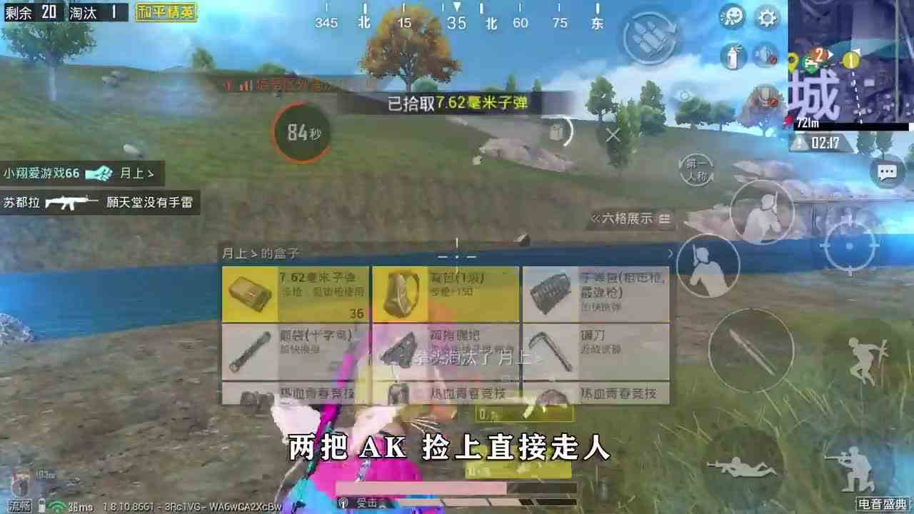 和平精英：用特斯拉建桥并吃鸡，耗时1000秒，最终建成！