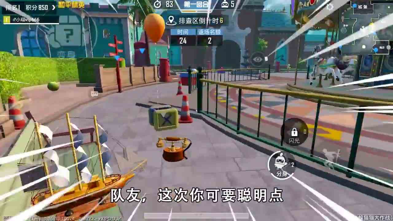 和平精英：躲猫猫，复活“4个队友”获胜，走位戏耍搜索者！