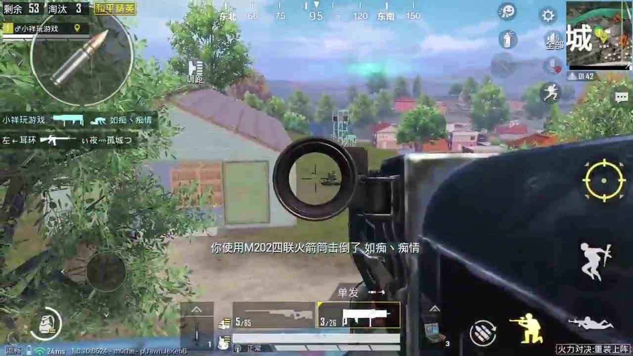 和平精英：集齐3把AWM+四联火箭筒，才能吃鸡，轻松灭队！