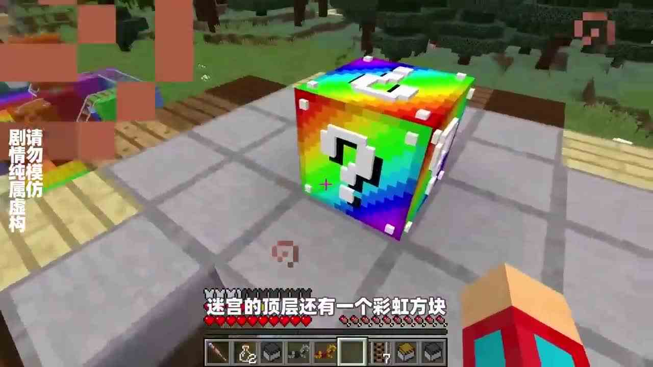 我的世界：彩虹色的幸运方块，你见过吗？