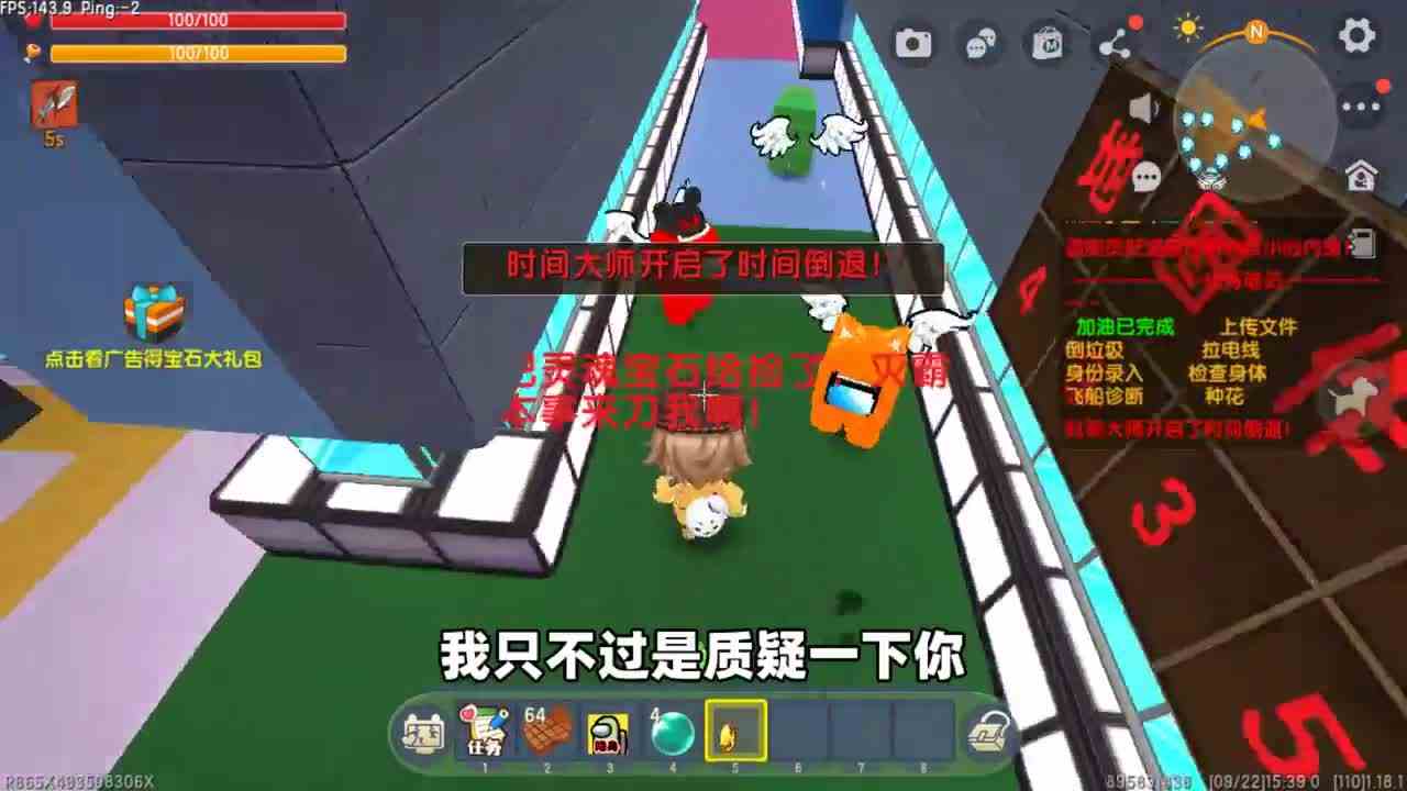 迷萌夏日：太空杀灭霸模式！辣条混淆视听，还冤枉我是内鬼